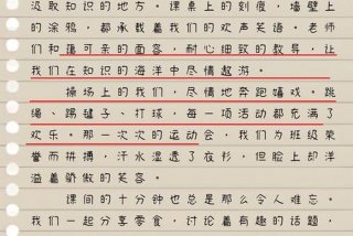 回忆校园生活的开头和结尾、回忆校园生活的作文800字