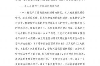 组织生活会主题如何确立、组织生活会如何开展