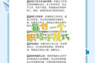 工作和生活平衡的观点和理由、工作和生活平衡的观点和理由怎么写