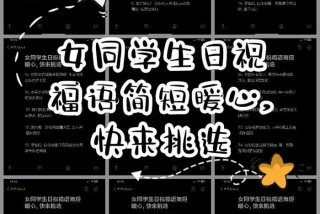 美女的生日祝福语 写给美女的生日祝福语