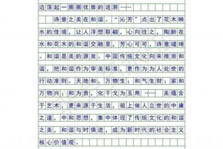 诗意的生活作文250字、诗意的生活作文怎么写