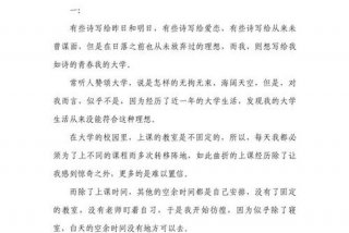 大学生活感受200字 - 大学生活感想500字作文