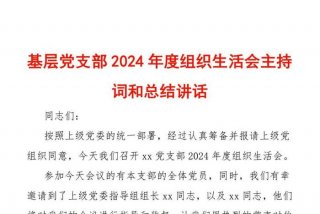 党组生活会个人发言（党组生活会个人发言稿）