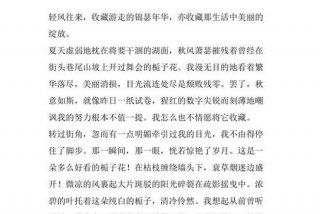 生活是美的作文800字（生活是美丽的作文800字）