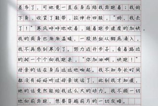 生活的温度就藏在附近作文 - 生活也有温度作文