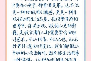 生活态度作文记叙文；生活态度作文记叙文素材