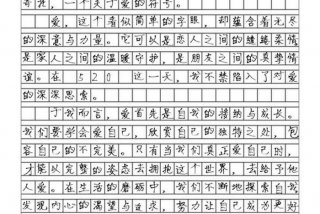 生活的浪漫作文记述文（生活浪漫感悟）