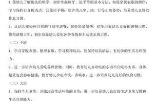 小班生活技能活动有哪些，小班生活技能活动有哪些内容