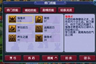 梦幻生活技能哪个必学 梦幻生活技能哪个必学的