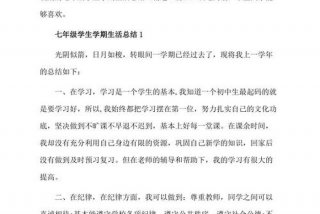 小学生活总结及对初中生活的展望 对小学生活的总结和对初中的期望