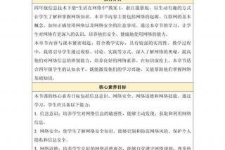 生活中的信息技术、生活中的信息技术教案