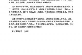 我的中学生活演讲稿（《我的中学生活》）