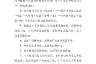 生活 经典语录（生活经典语录 太经典了）