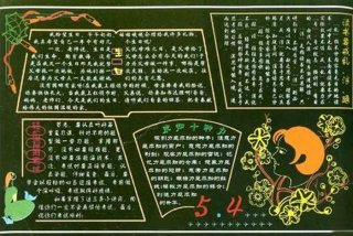 绿色出行低碳生活黑板报图片大全（绿色出行低碳环保图片）