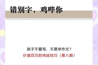 生活中错别字有哪些；生活中错别字有哪些和它对人们的影响