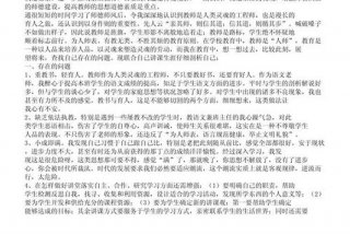 生活方式的变化反思、生活方式的变化反思怎么写