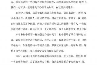 我的中学生活作文初一（我的中学生活优秀作文）