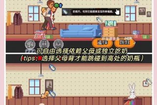 改变生活的 改变生活的选择游戏