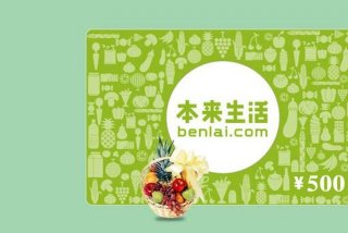 本来生活家 本来生活属于哪个集团