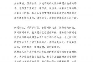 面对生活的作文600字 面对生活为话题作文