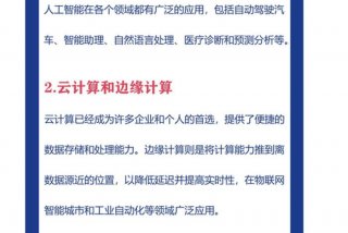 生活新变化 生活更智能 - 生活新变化 生活更智能下一句