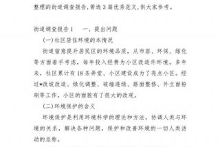 走读南沙生活方式变迁调查报告 南沙区地理变迁走访调查报告