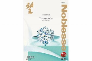 至品生活杂志；致品生活