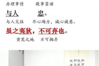 生活与智慧论语子路第十三原文译文，《论语·子路第十三》