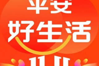 平安生活APP、平安生活app官方下载安装