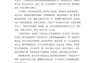 生活充满诗意作文800；生活充满诗意作文800字