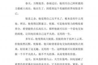 平淡的生活作文800字、平淡生活作文素材