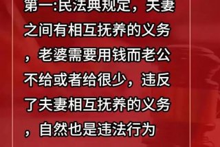 老公不给生活费可以告他吗；老公不给生活费有法律保护吗？