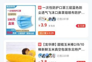 蚁淘生活返现专区什么时候返（蚁淘生活什么时候提现）