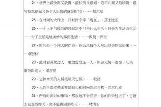 珍惜幸福生活的名言素材 珍惜幸福生活的例子