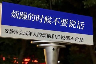 生活容易陷入混乱、感情生活很混乱