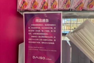 大创生活馆广州 - 广州大创科技有限公司