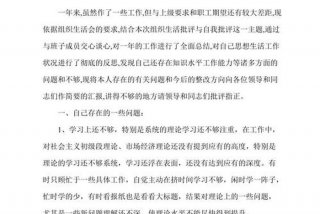 组织生活会主题怎么写（组织生活会 主题）