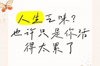 生活枯燥乏味的句子，生活枯燥且乏味