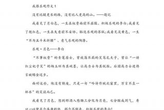 积极面对生活的作文600字，关于积极面对生活的作文