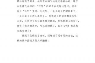 我的生活200字、我的生活2000字