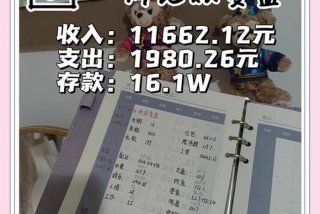 生活记账的最佳方法、生活记账范本