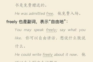 自由生活英文翻译 自由地生活的英文