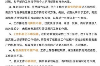 党支部生活会发言 党支部生活会发言批评与自我批评