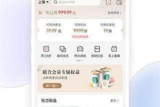 掌上生活下载安装、掌上生活下载安装app