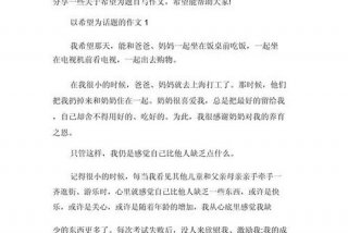 对生活的期待作文（对生活的期待的句子）