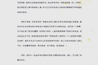 大二生活成长规划，大二生活成长规划目标方案怎么写
