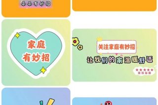 生活经验分享海报 生活经验大全