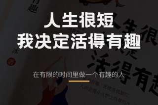 生活主张是什么意义，生活主旨