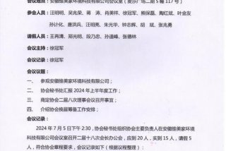 组织生活会会议纪要 - 组织生活会会议纪要红头