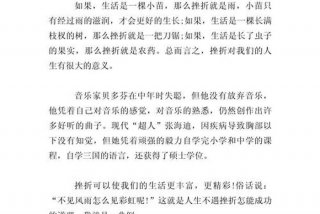 面对生活的作文高中，面对生活为话题作文